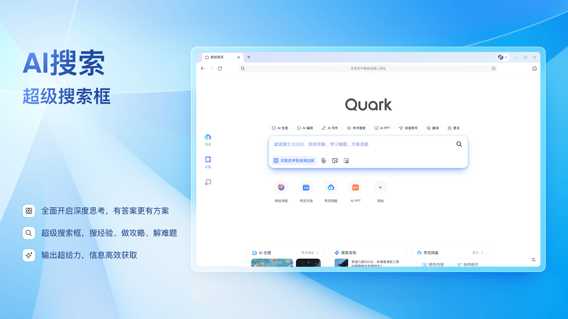 夸克拍照搜索识别界面